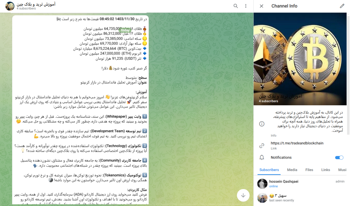 ایجنت هوش مصنوعی تحلیل بازار و اخبار مالی
