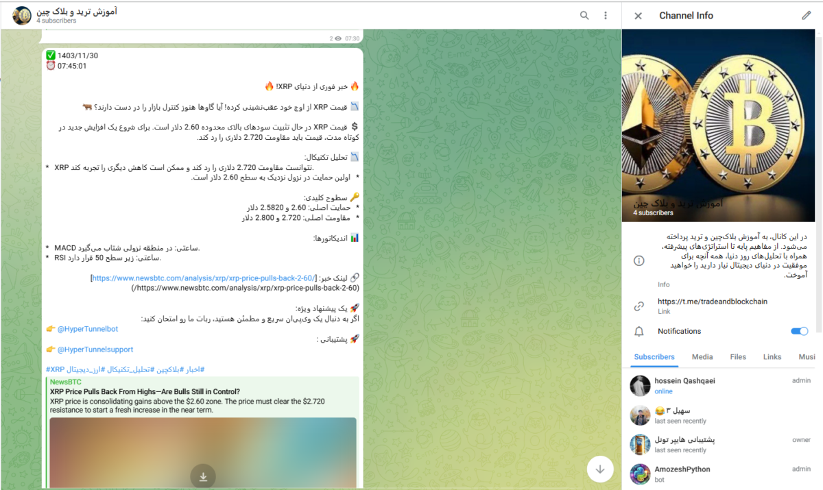ایجنت هوش مصنوعی تحلیل بازار و اخبار مالی2
