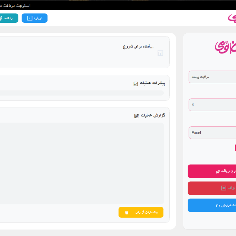 ربات استخراج محصولات خانومی