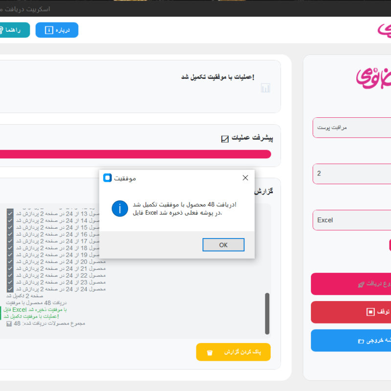 ربات استخراج محصولات خانومی