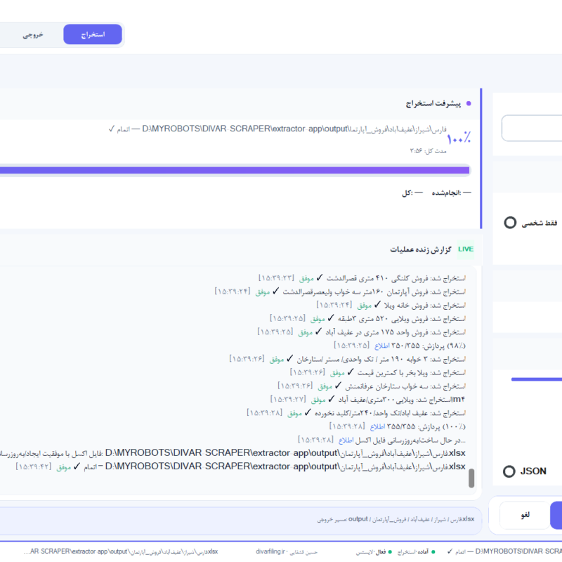 پلتفرم_فایلینگ_دیوار