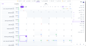 help-crm-calendar