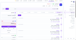 help-crm-contact-detail